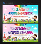 2020幼儿园元旦文艺晚会