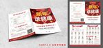 新年送健康折页宣传单