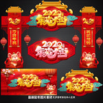 年货门楼