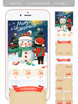 淘宝手机圣诞首页装修设计页面