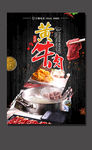牛肉火锅