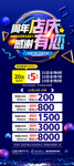 周年店庆