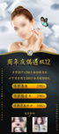 整形美容周年庆活动海报图片