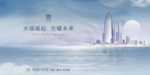 高端地产