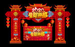 2020鼠年新年门楼