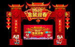 新年门楼