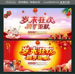 岁末狂欢 跨年钜献