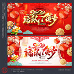 新年