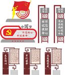 党建景观小品