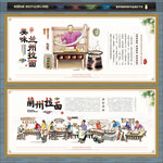 兰州拉面
