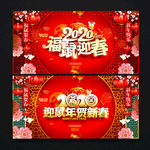 春节