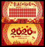 2020背景板