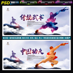 中国功夫