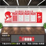 《社区文化墙》 妇女之家