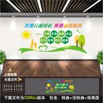 关注未成年