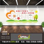 志愿者照片墙
