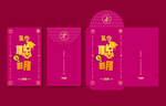 红包