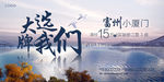 地产江景系列微信稿