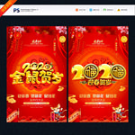 2020春节