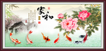 牡丹九鱼图