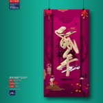 新年