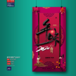 新年