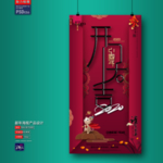 新年