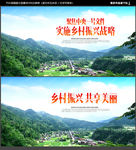 乡村振兴