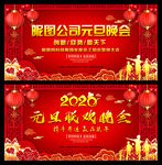 元旦快乐
