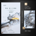 新中式地产
