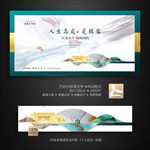 新中式地产