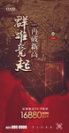 地产土地拍卖喜报