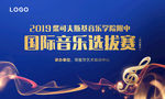 钢琴音乐会比赛