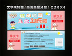儿童乐园幼儿可爱蓝色代金券