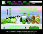 茶叶海报