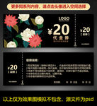 花店优惠券