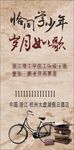 同学会展架易拉宝