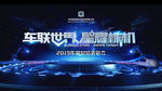 未来科技感年会主kv