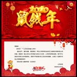 鼠年 鼠年贺年卡