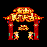 2020门头