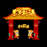 新年美陈