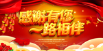2020年年会盛典喜庆背景