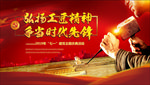 工匠