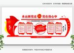 党员活动中心