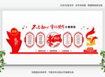 党建文化墙