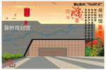 滁州印象