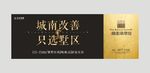 地产 户外 广告