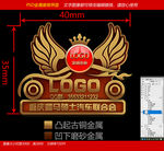 飞翔元素金属车牌