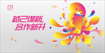 炫酷科技
