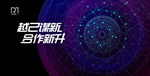 生态科技大会